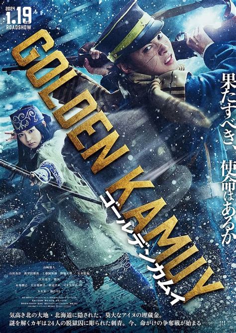 カムイ 漫画|golden kamuy movie.